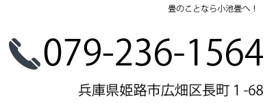 TEL 079-236-1564